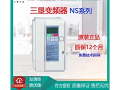 NS-4A038-B三垦力达变频器18.5KW广州代理商